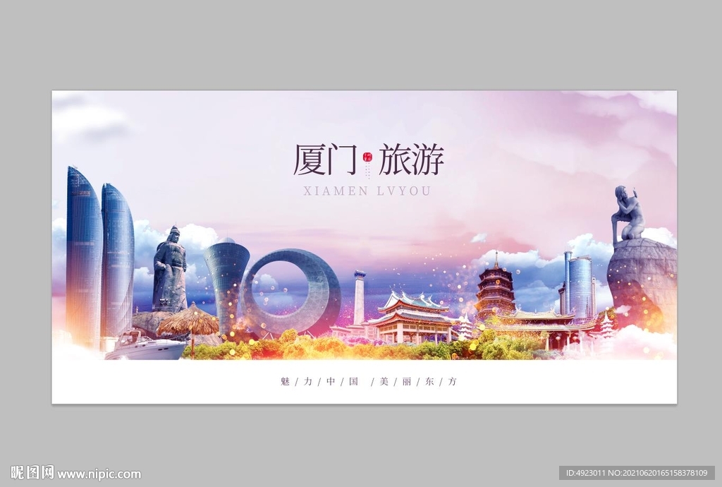 厦门旅游 印象