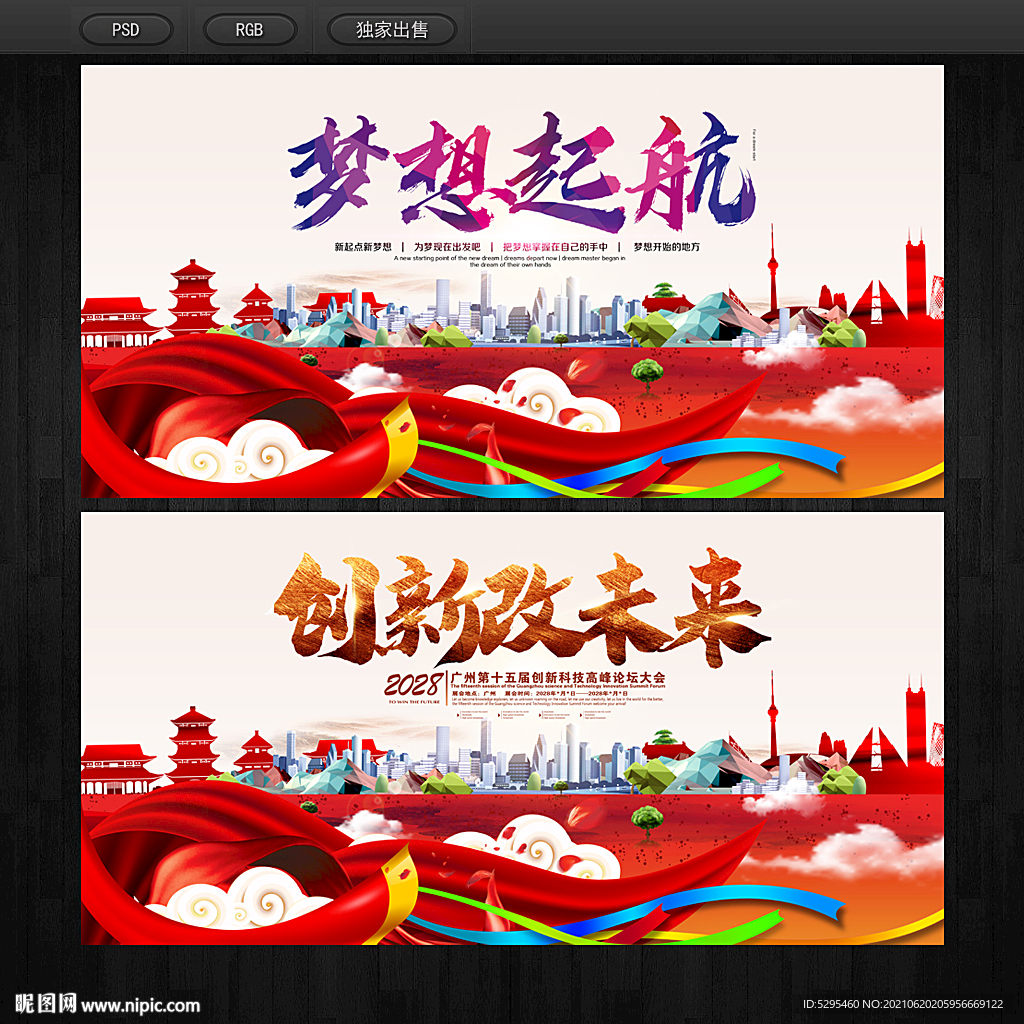 活动背景