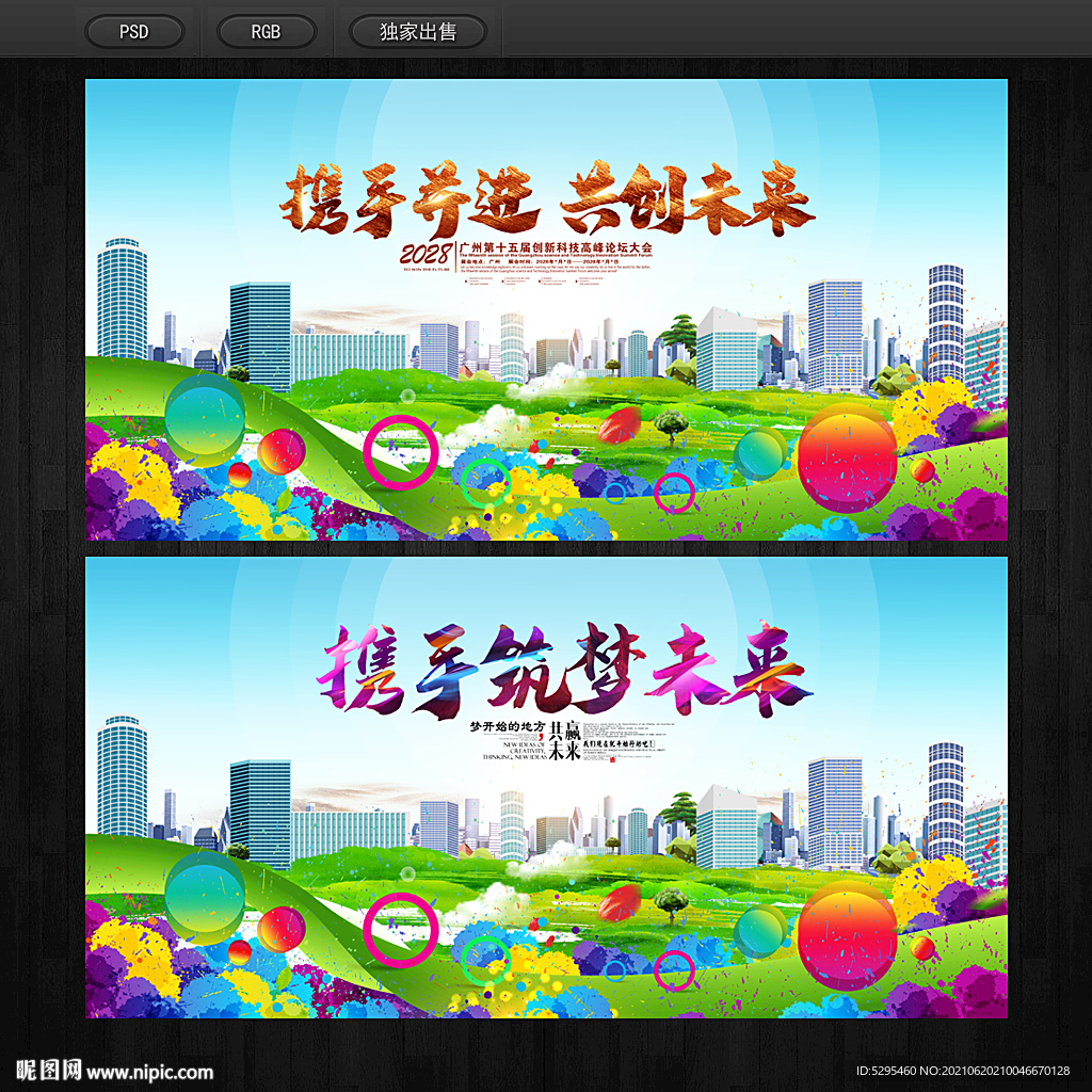 活动背景