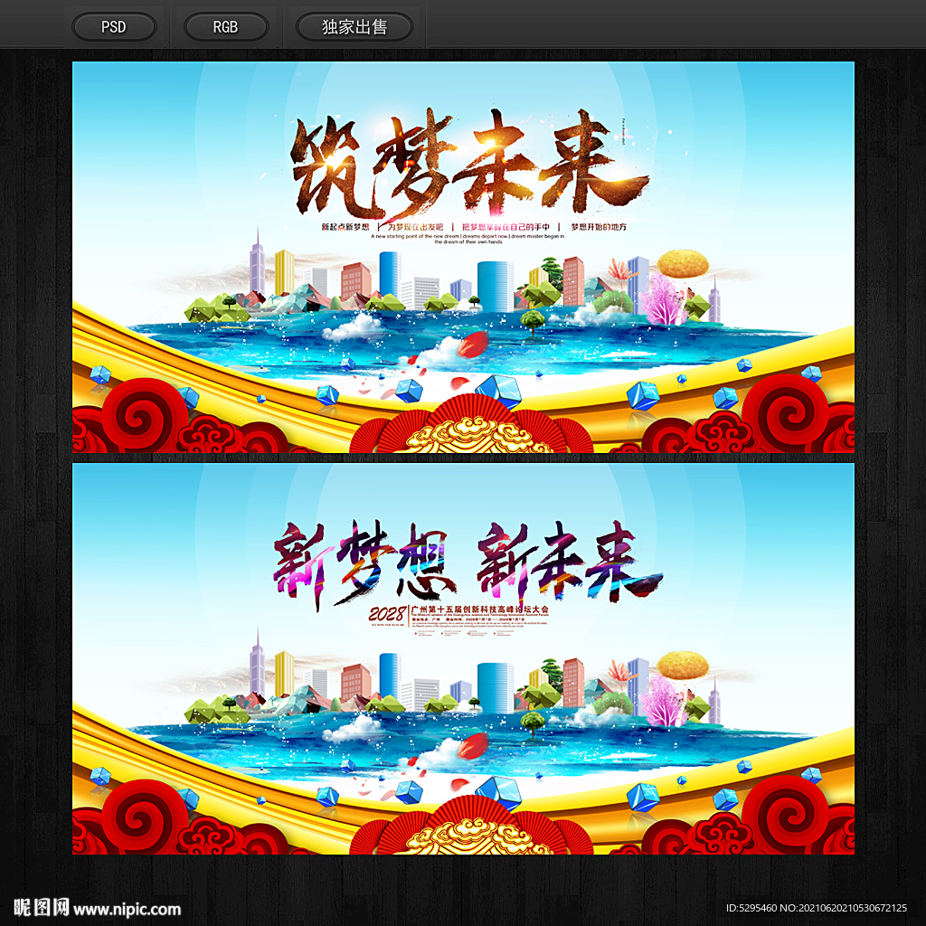展板背景