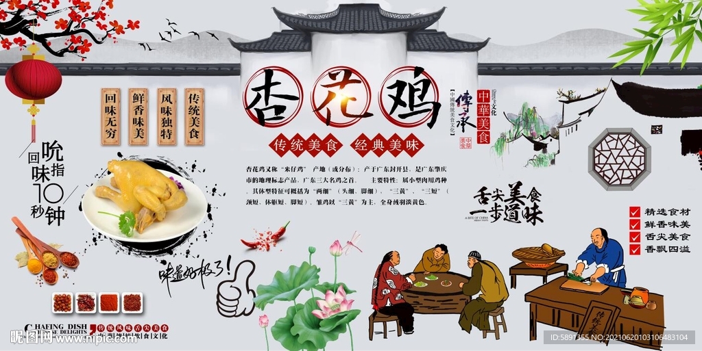 杏花鸡背景墙