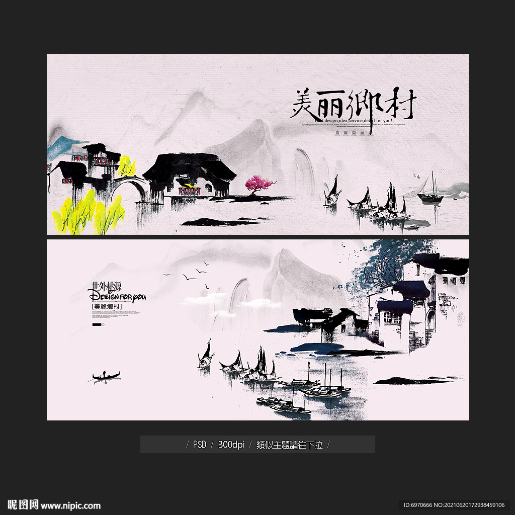 乡村