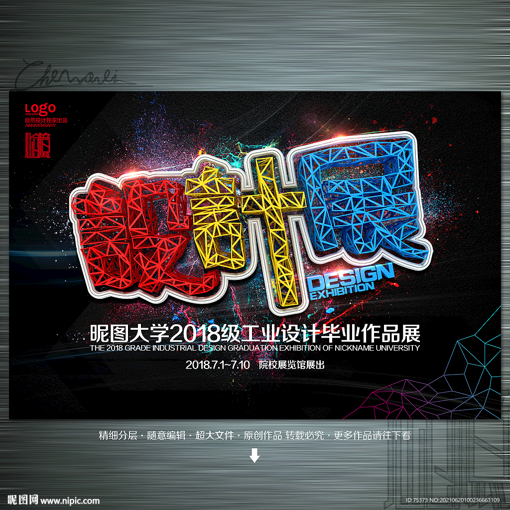 设计展