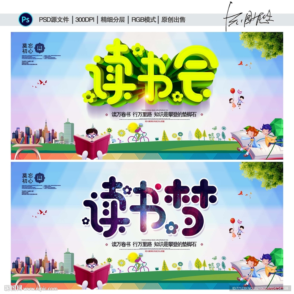 读书