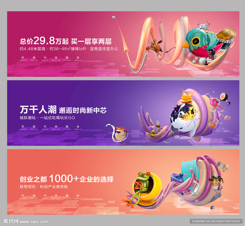 商业围挡