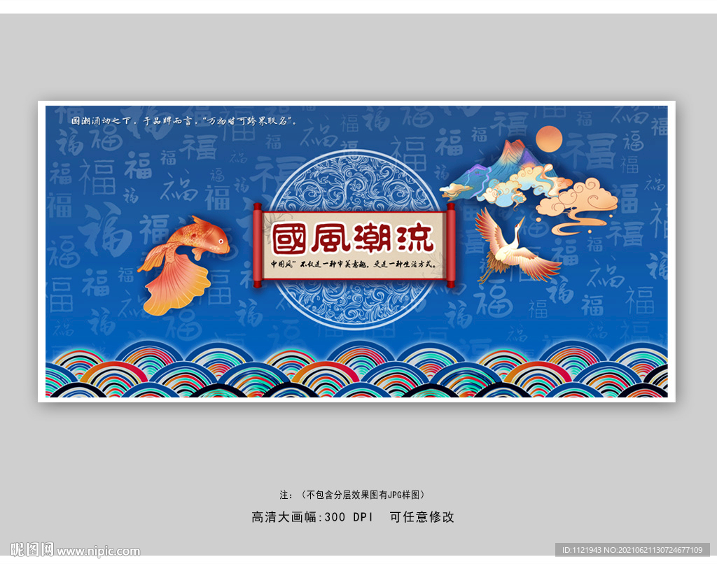 古典国潮风装饰画
