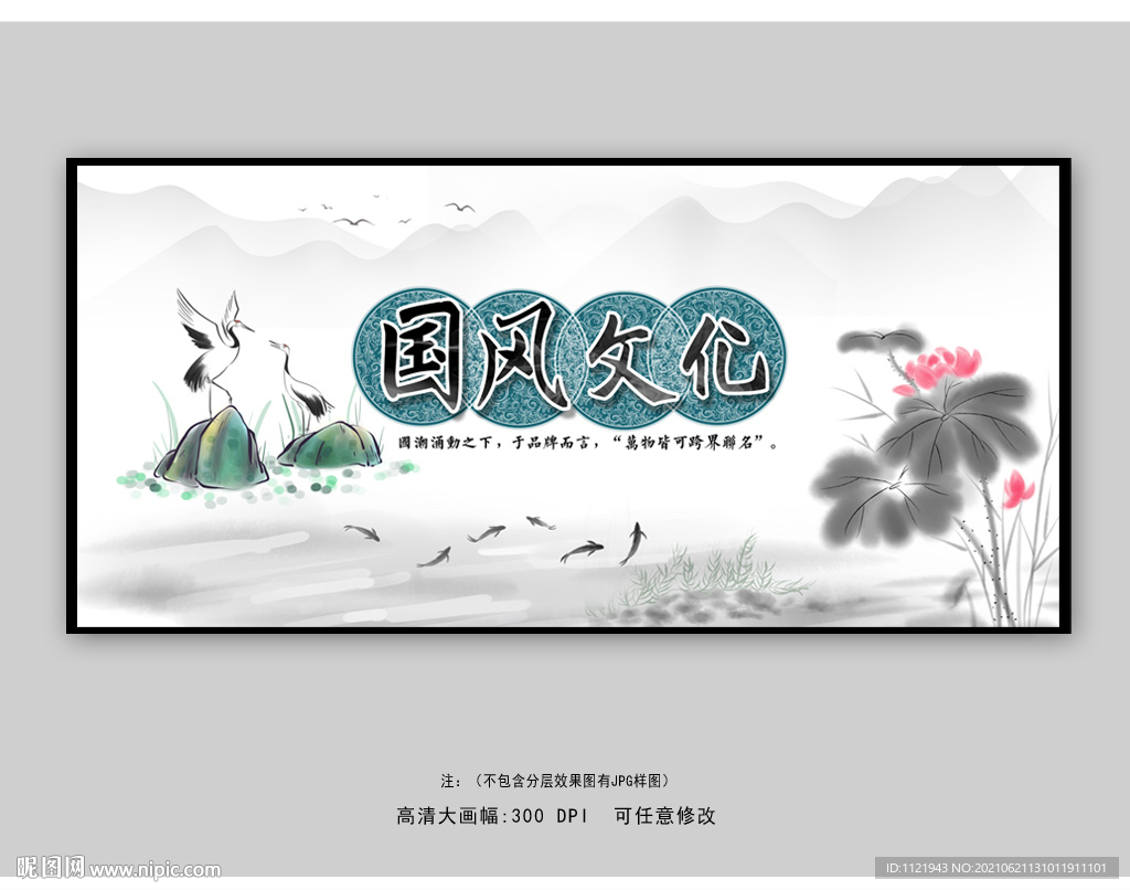中国风装饰画
