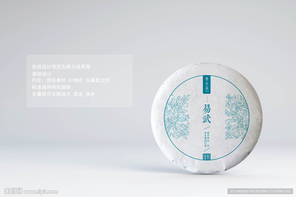 易武