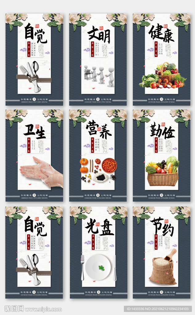 中式食堂文化挂画