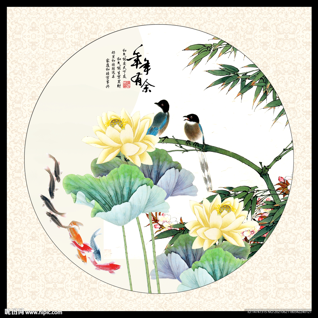 荷花九鱼图