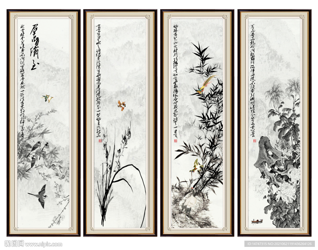 梅兰竹菊