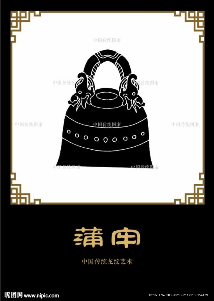 龙生九子