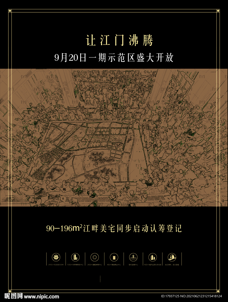 插画 购物 热销 开盘 人群 