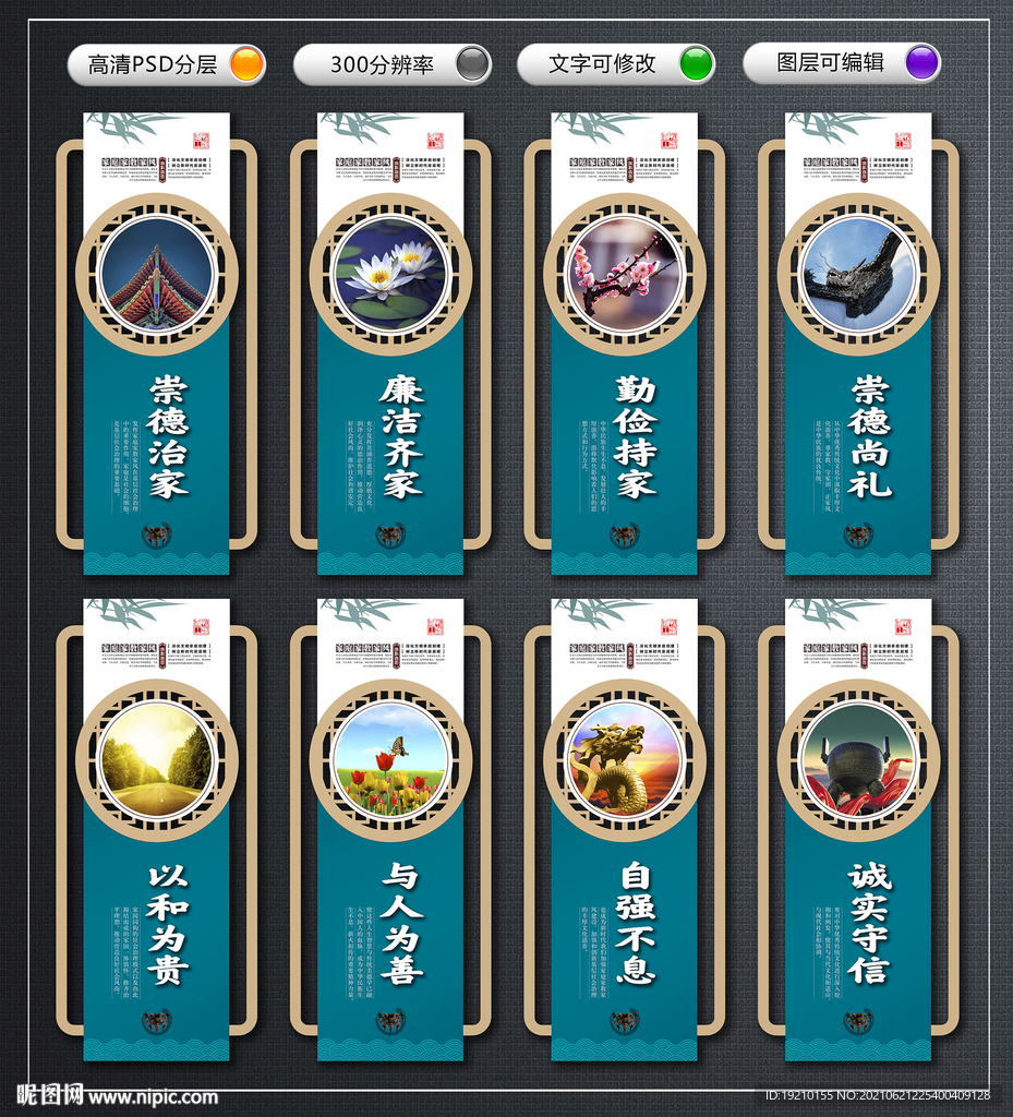 家教家风文化墙