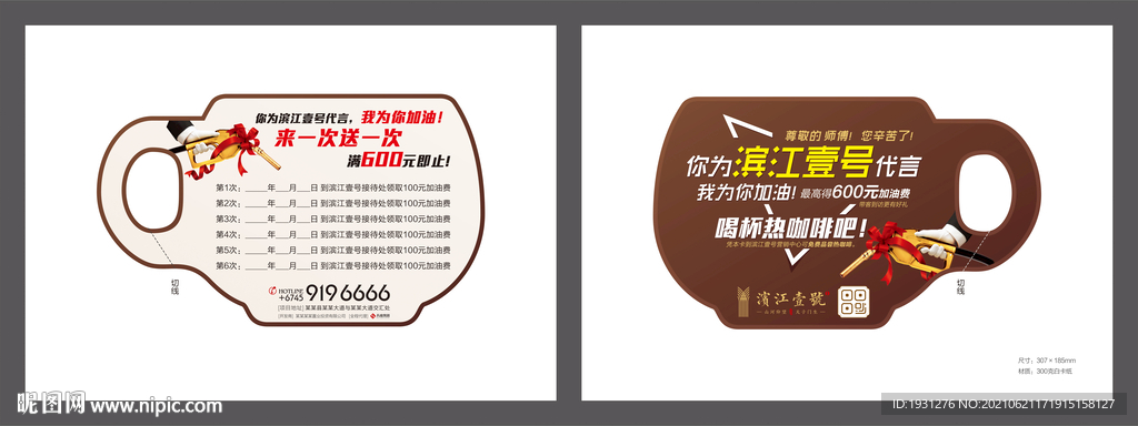 车挂广告