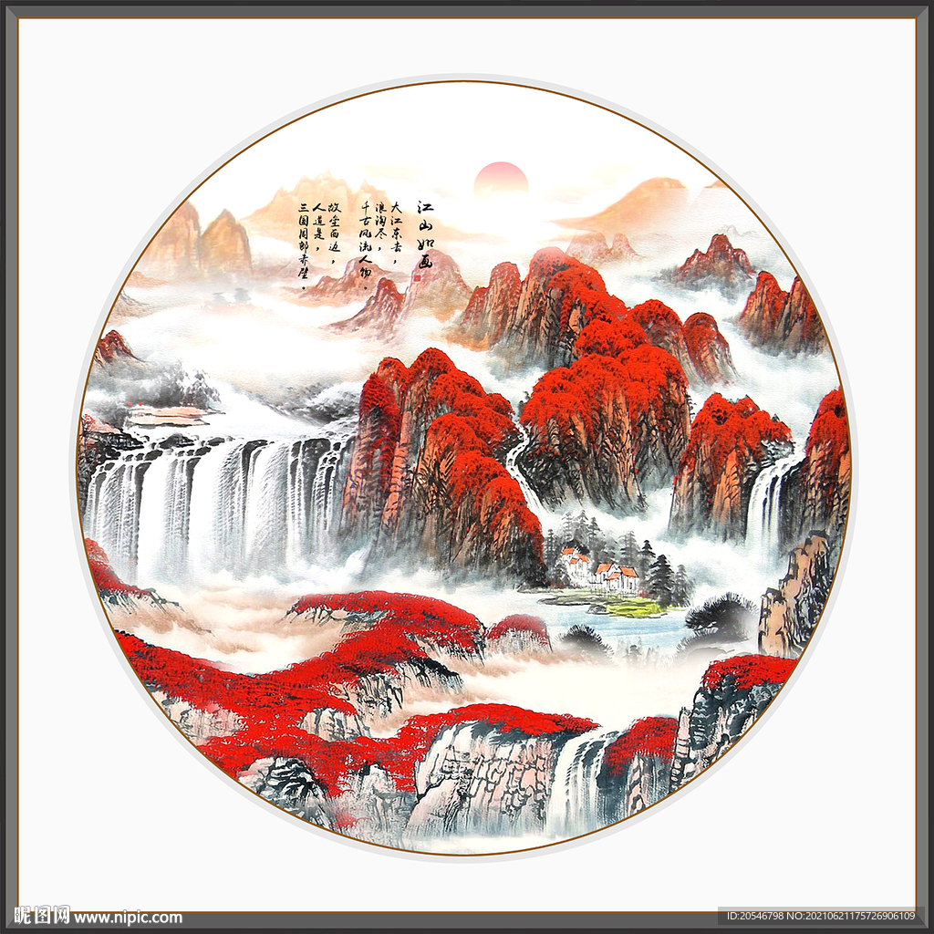 锦绣河山