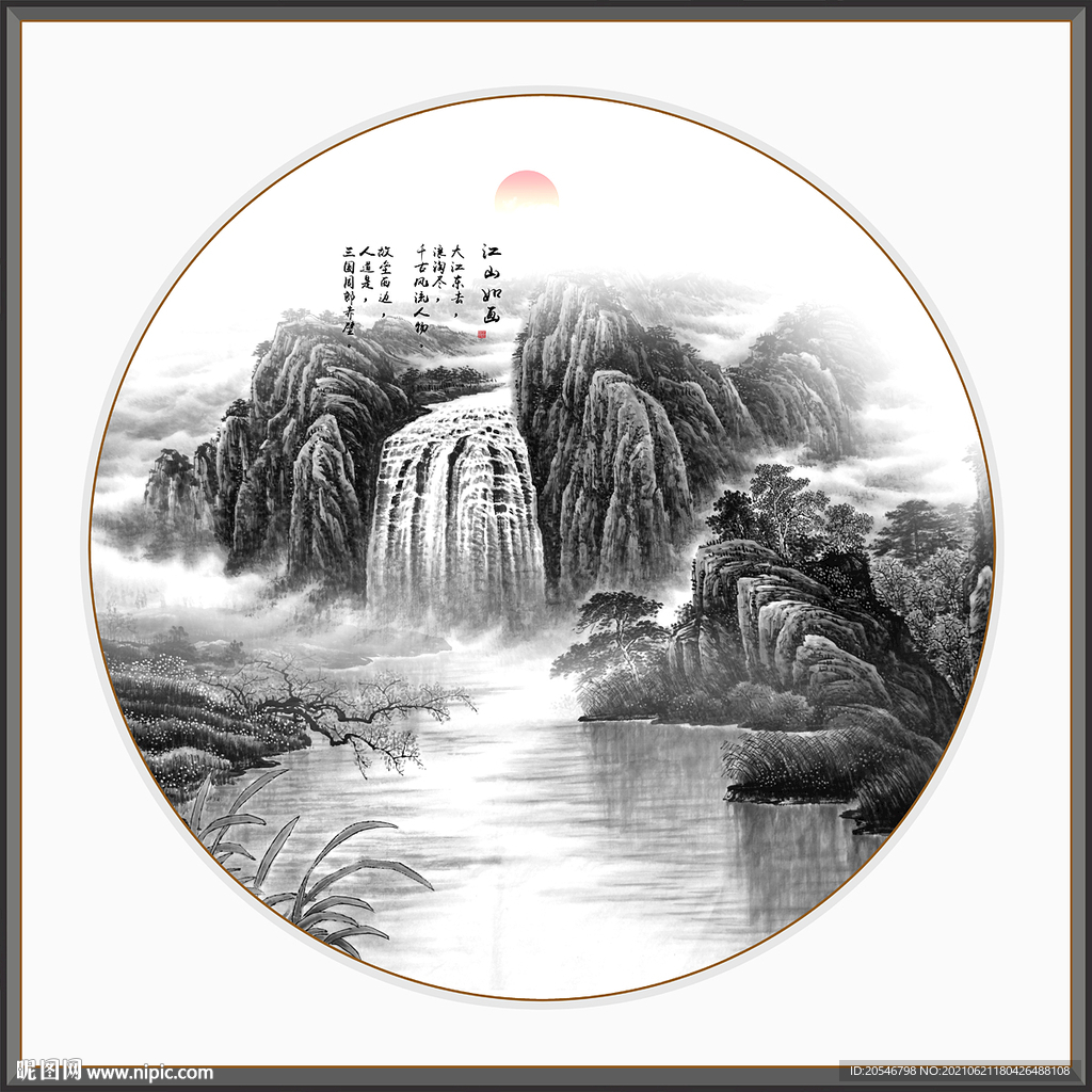 新中式山水画