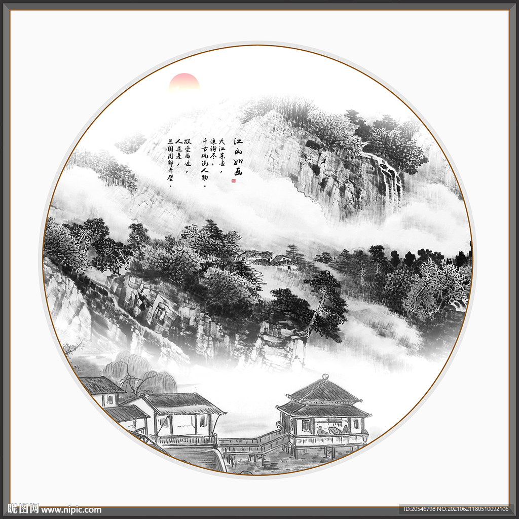 水墨画