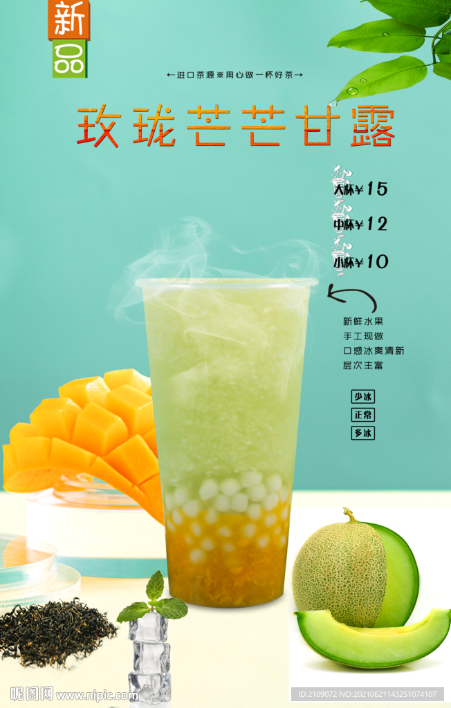 玫珑芒芒甘露