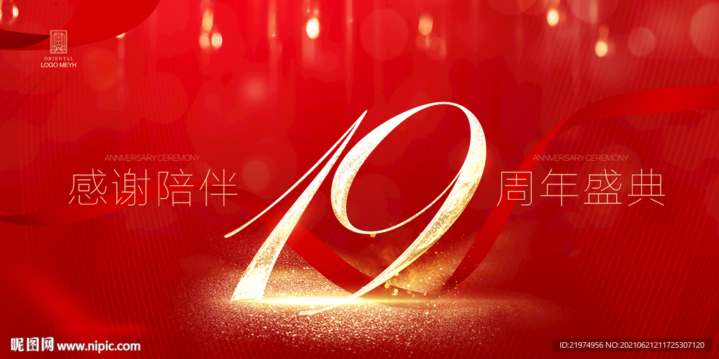 19周年