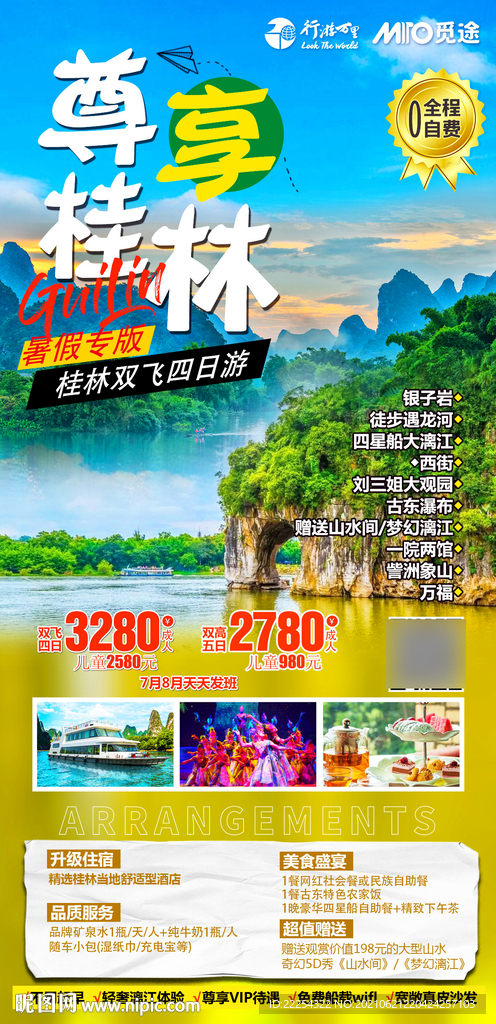 桂林 大漓江