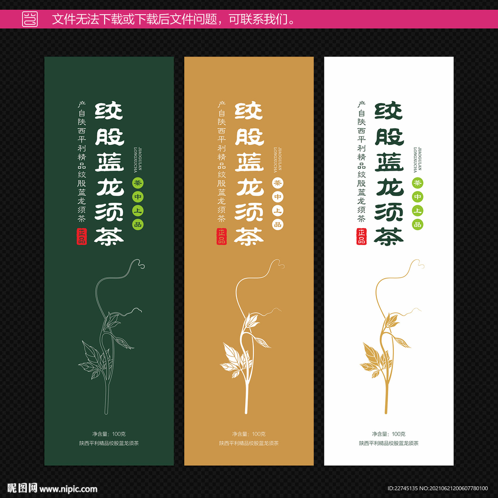 龙须茶