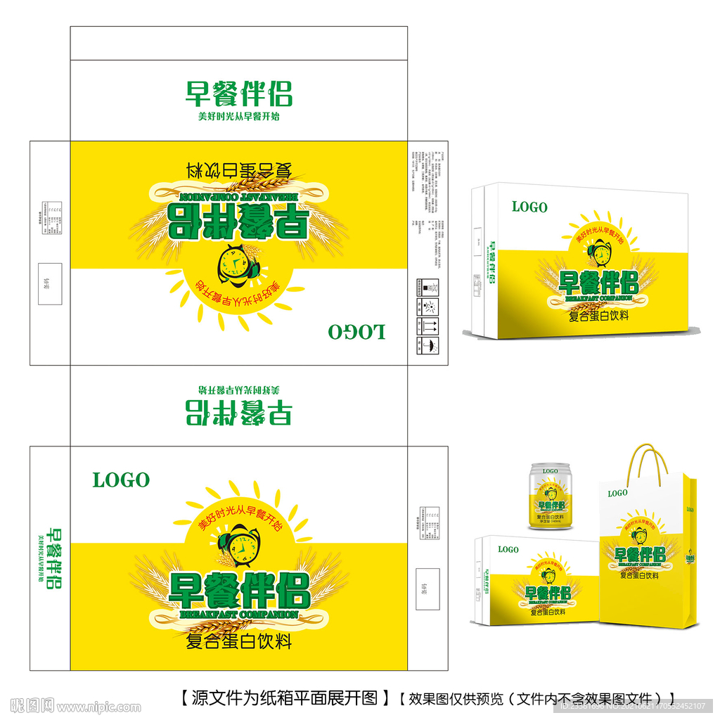 早餐伴侣纸箱
