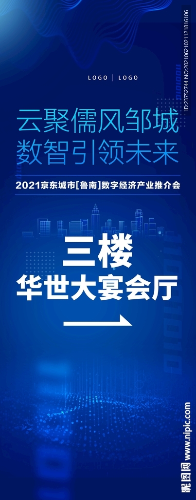 互联网主视觉指引牌KV设计