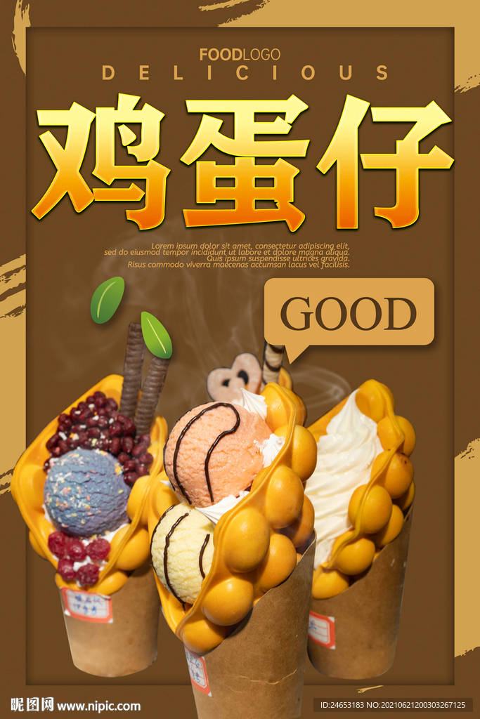 鸡蛋仔
