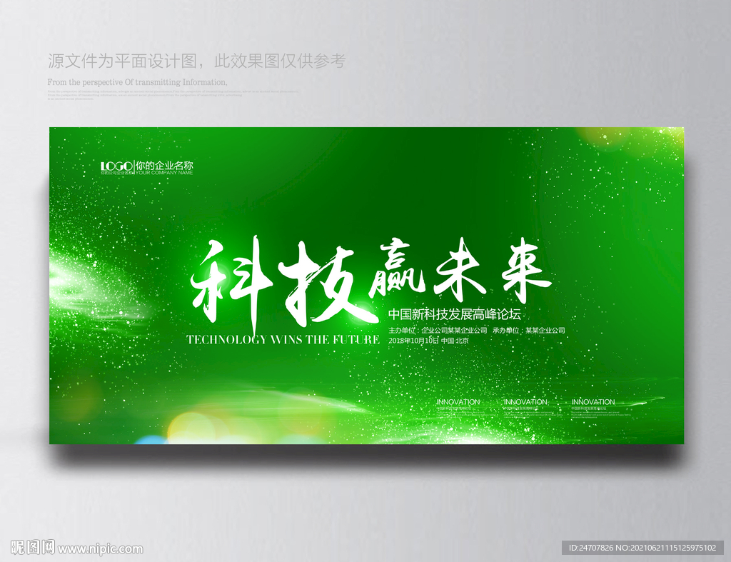 绿背景