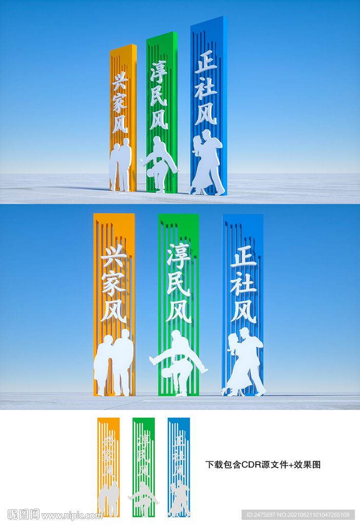 讲文明树新风