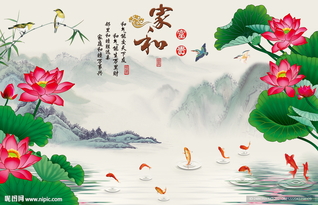 家和富贵