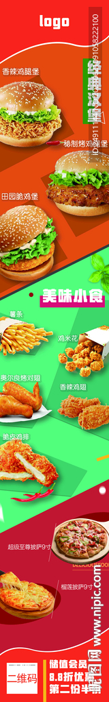 汉堡小吃披萨西餐海报写真