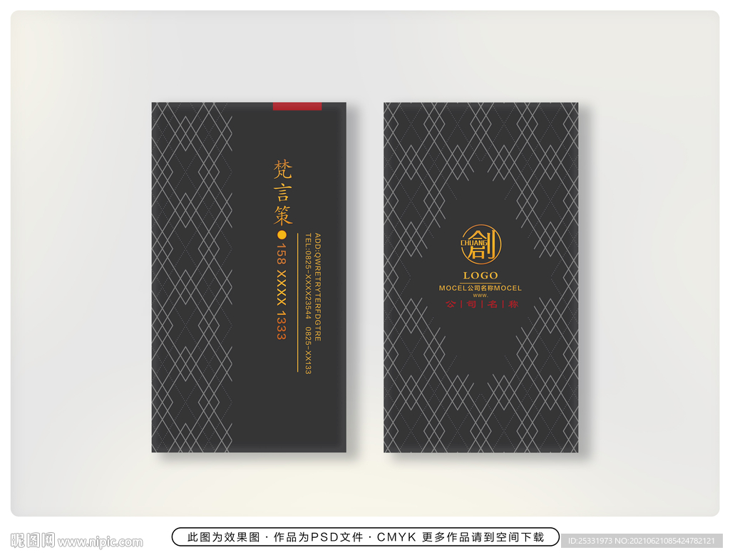 尊贵名片