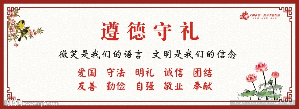 遵德守法
