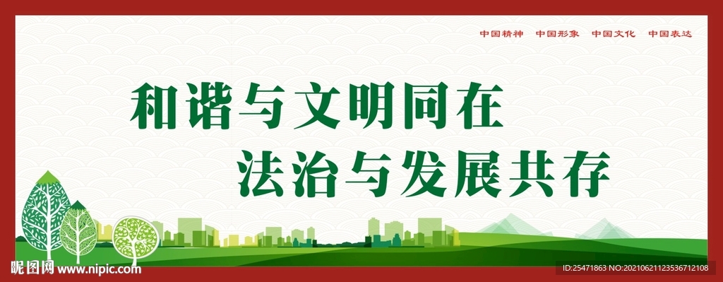 创文