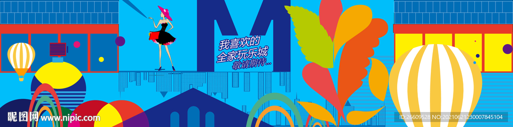 网红打卡时尚扁平围挡墙
