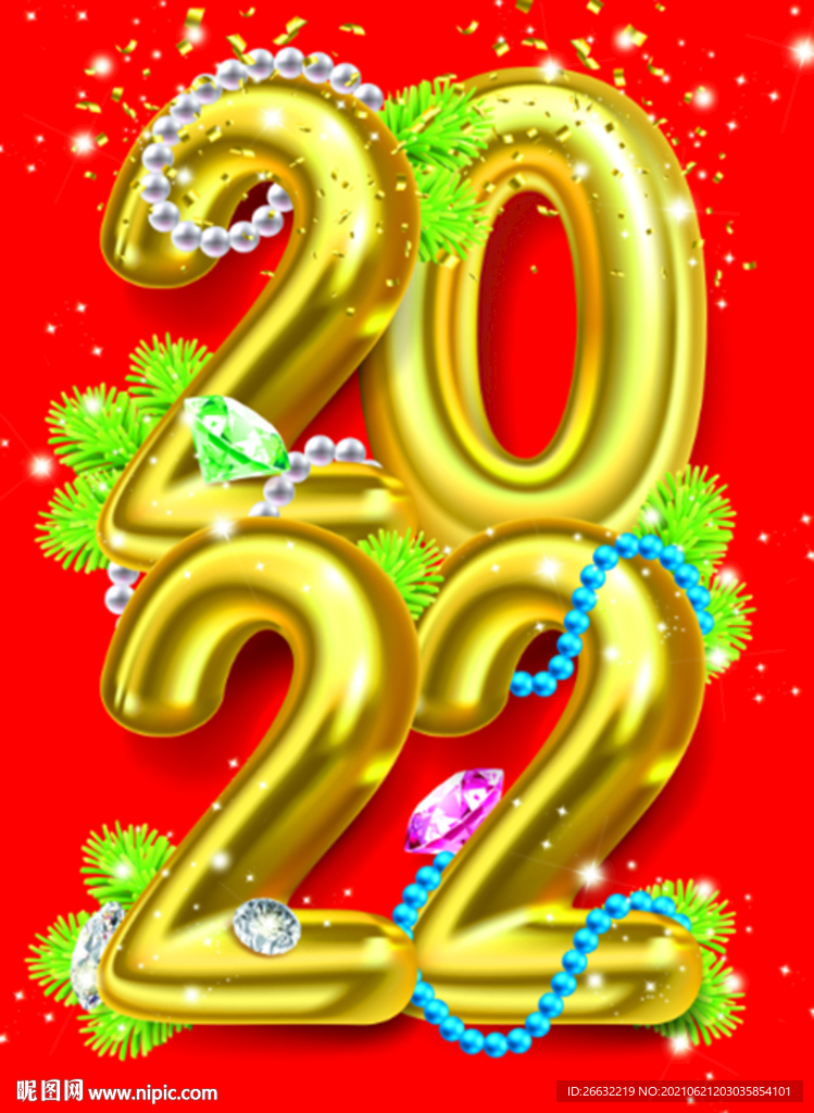 2022年 虎年