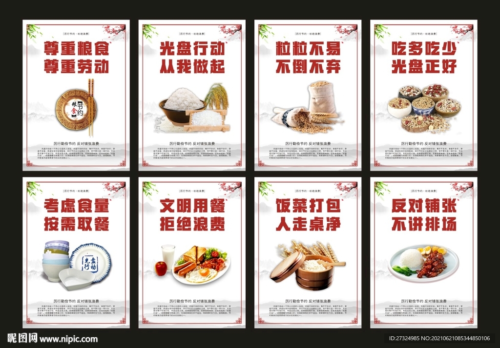光盘行动