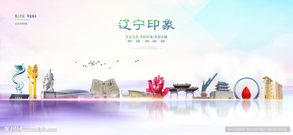 辽宁