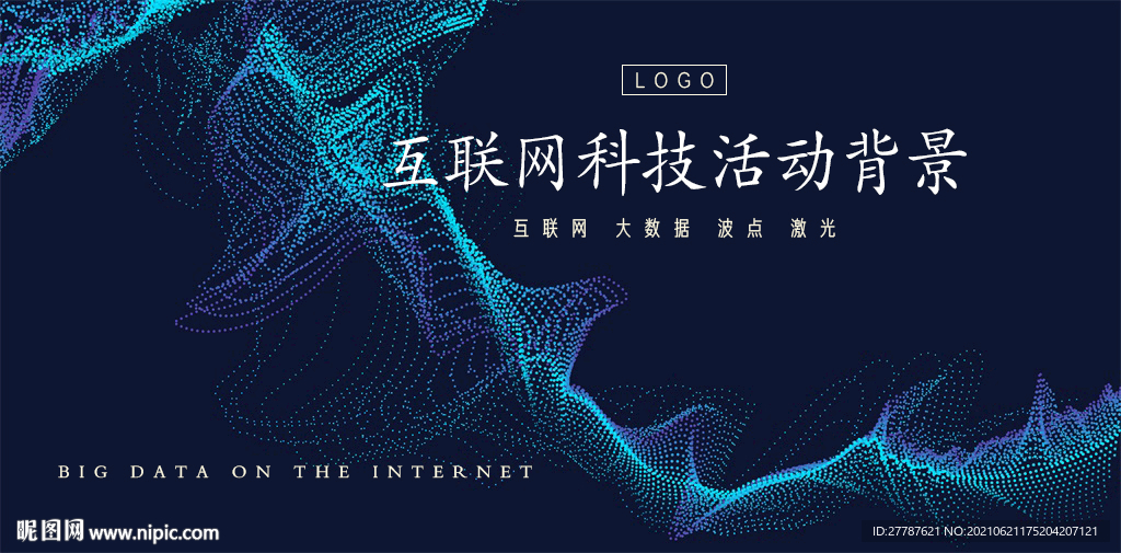 绚丽光线