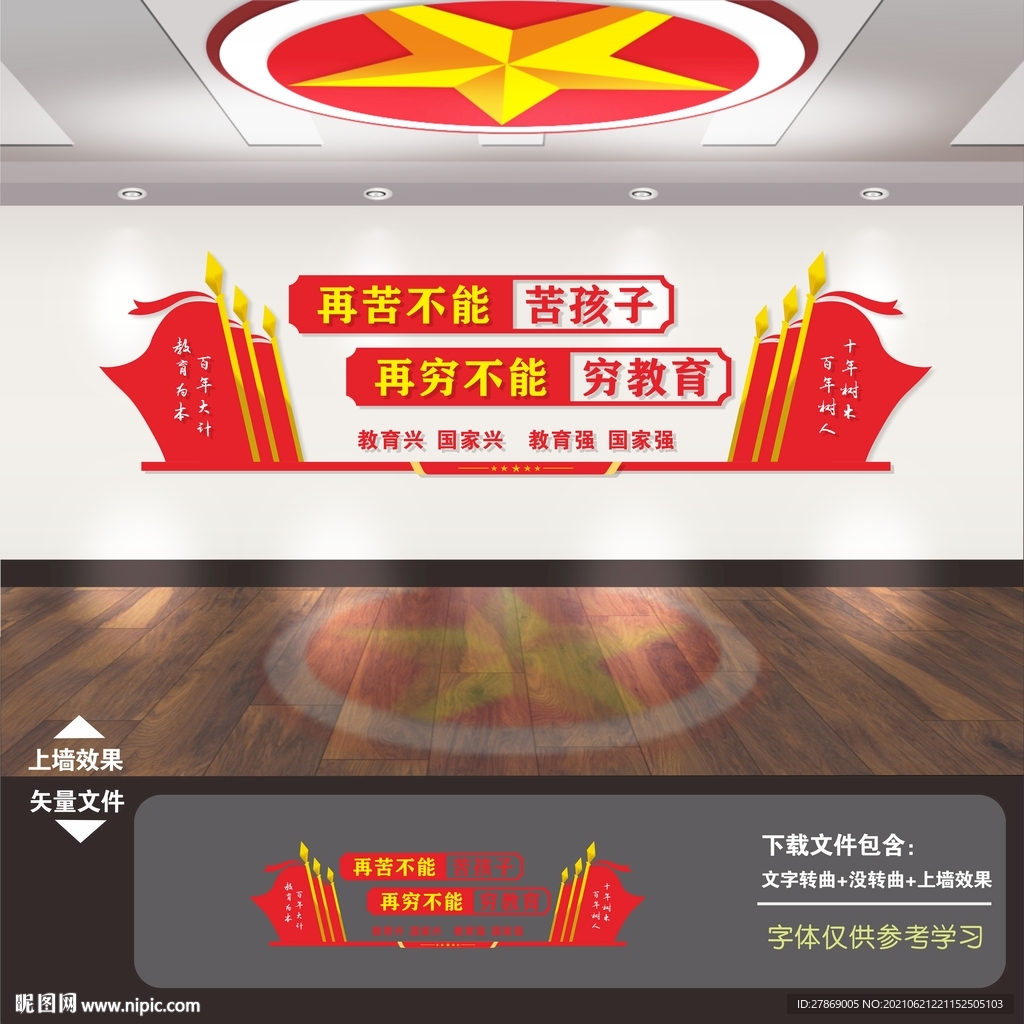 教育