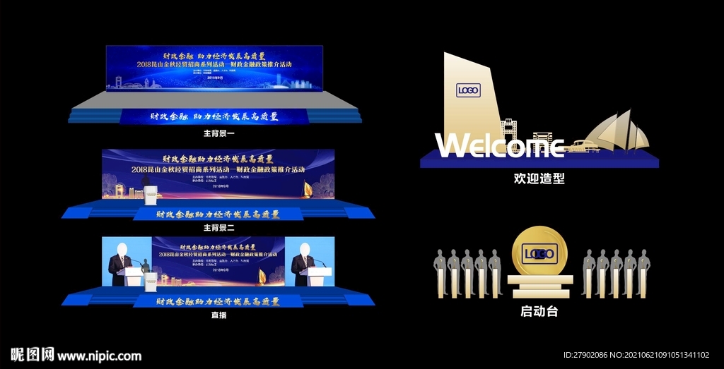 金秋活动