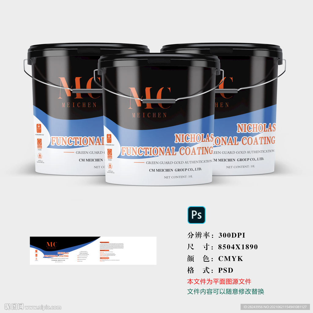进口乳胶漆包装设计