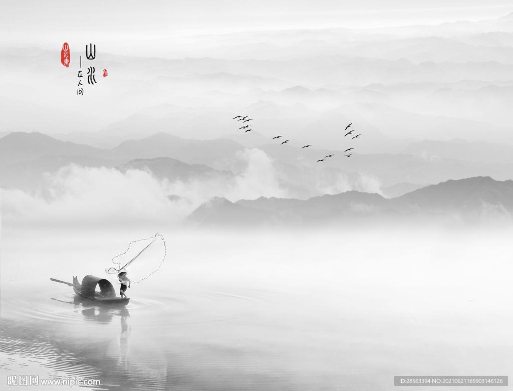 水墨画