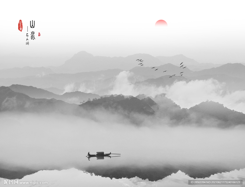 国画山水
