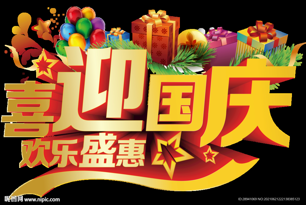 中秋节 标题 海报