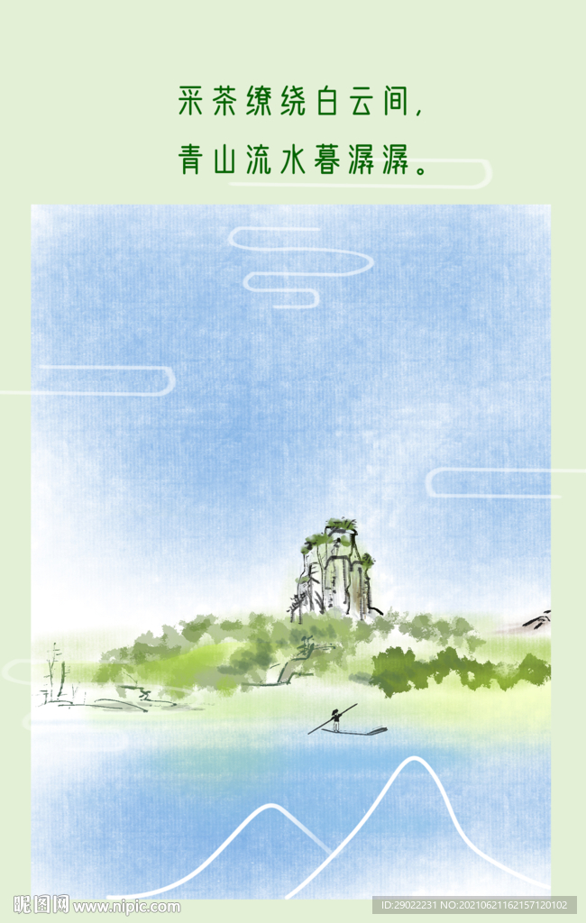 武夷山山水手绘装饰画