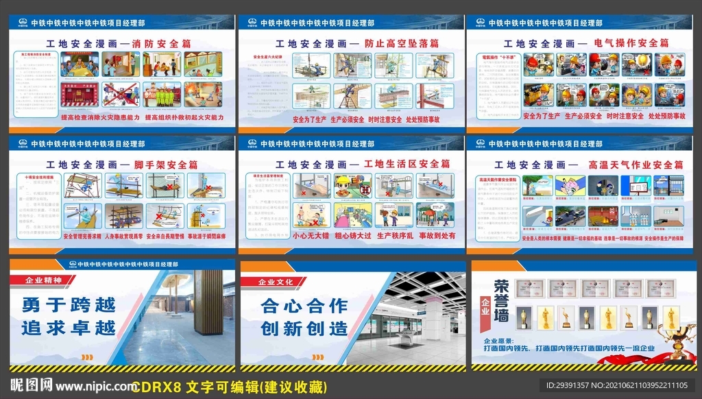 施工现场挂图