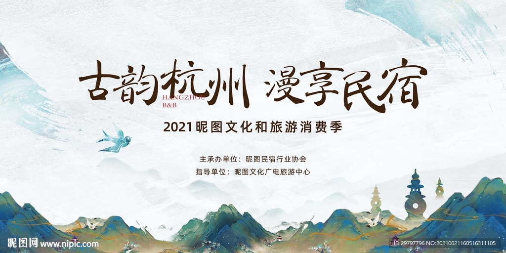 中国风主画面
